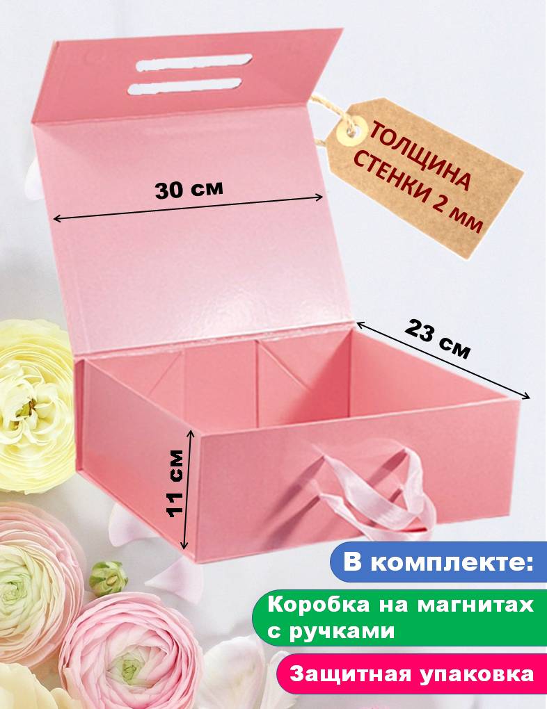 Подарочная коробка с ручкой (малая)
